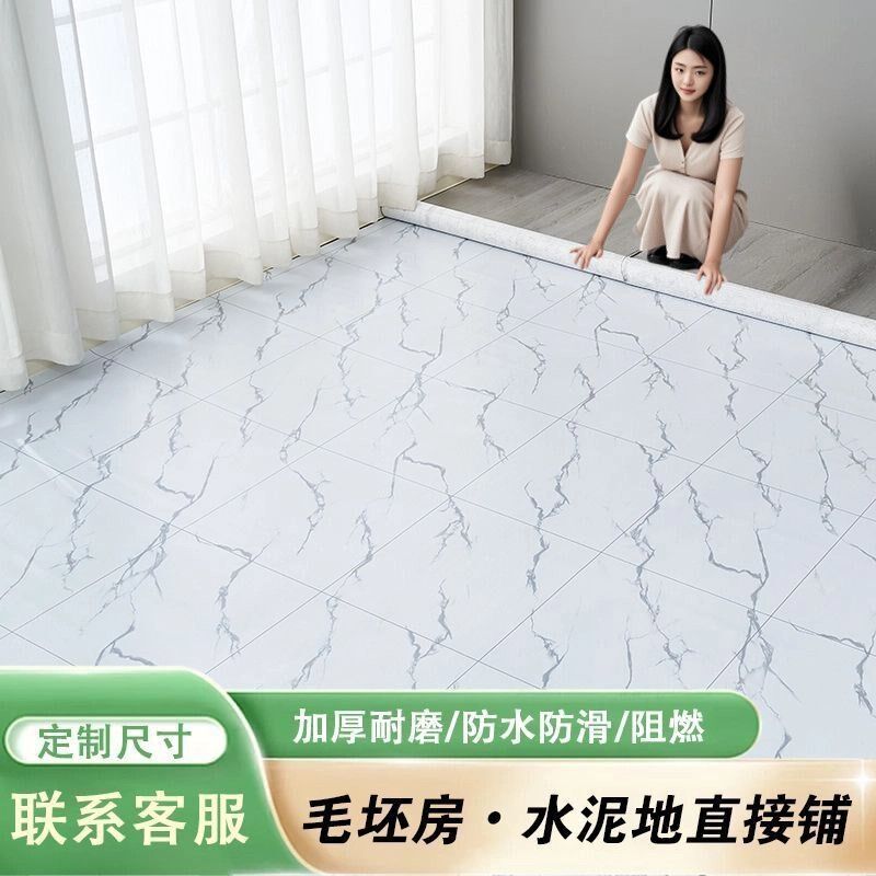 3米地板革水泥地直接铺垫加厚耐磨防水防滑家用pvc塑胶地板贴自粘