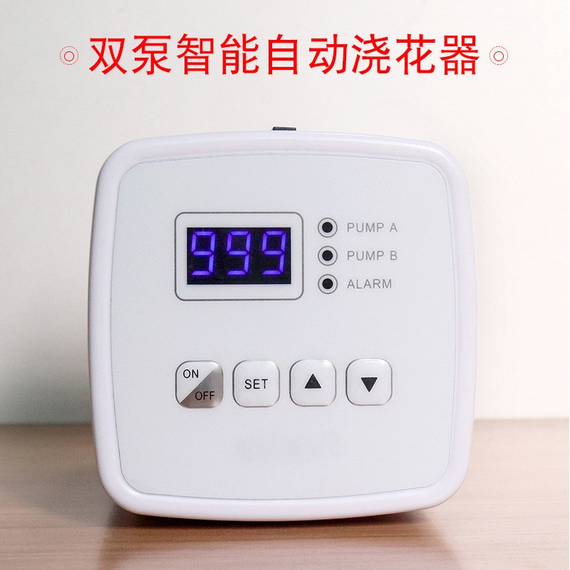 新款双泵家用自动浇花器智能淋花定时浇水器盆栽滴灌系统懒人滴水