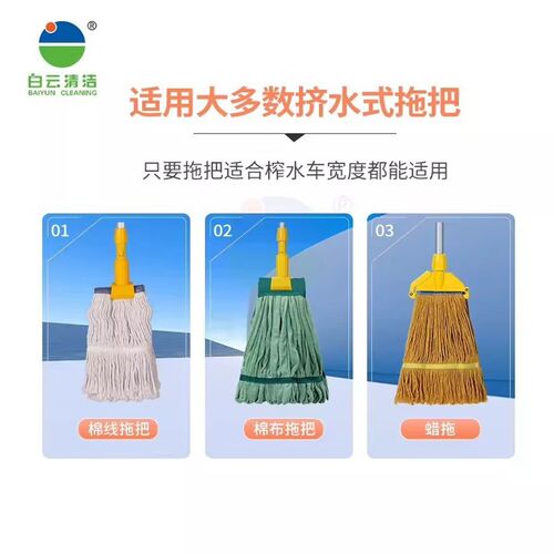 白云榨水车AF08080拖把桶墩布挤水桶拖地桶酒店保洁洗拖把压水桶