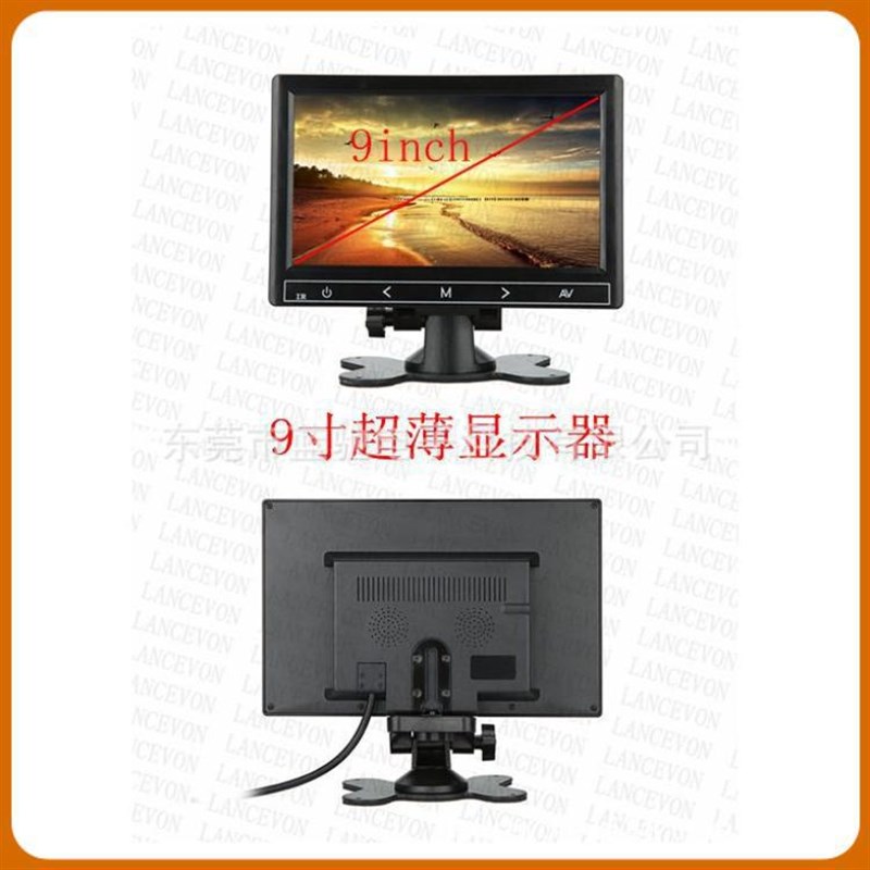 9寸显示器车载大巴安防监控台式支架显示器12-24V宽电压高清