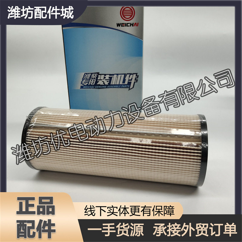 潍柴原厂防伪柴油滤芯