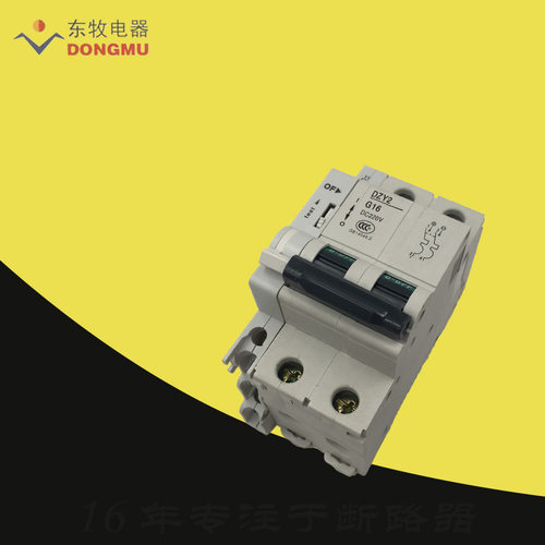 沈阳东牧DZY2-16/2C-SD低压空开DZY1-B16断路器DZY2-G16-OF/BW1