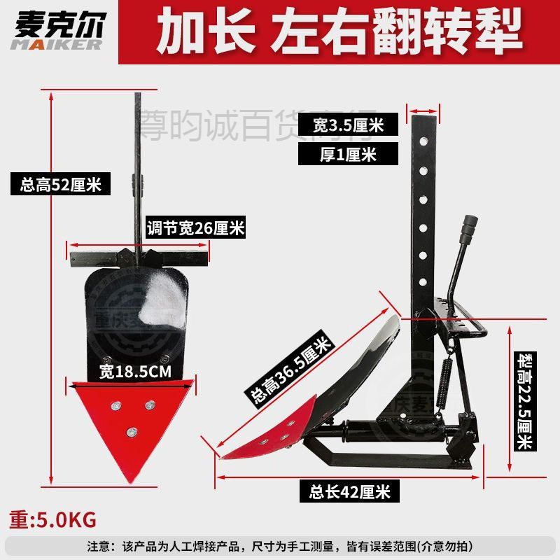 微耕机加厚可调开沟翻转犁头