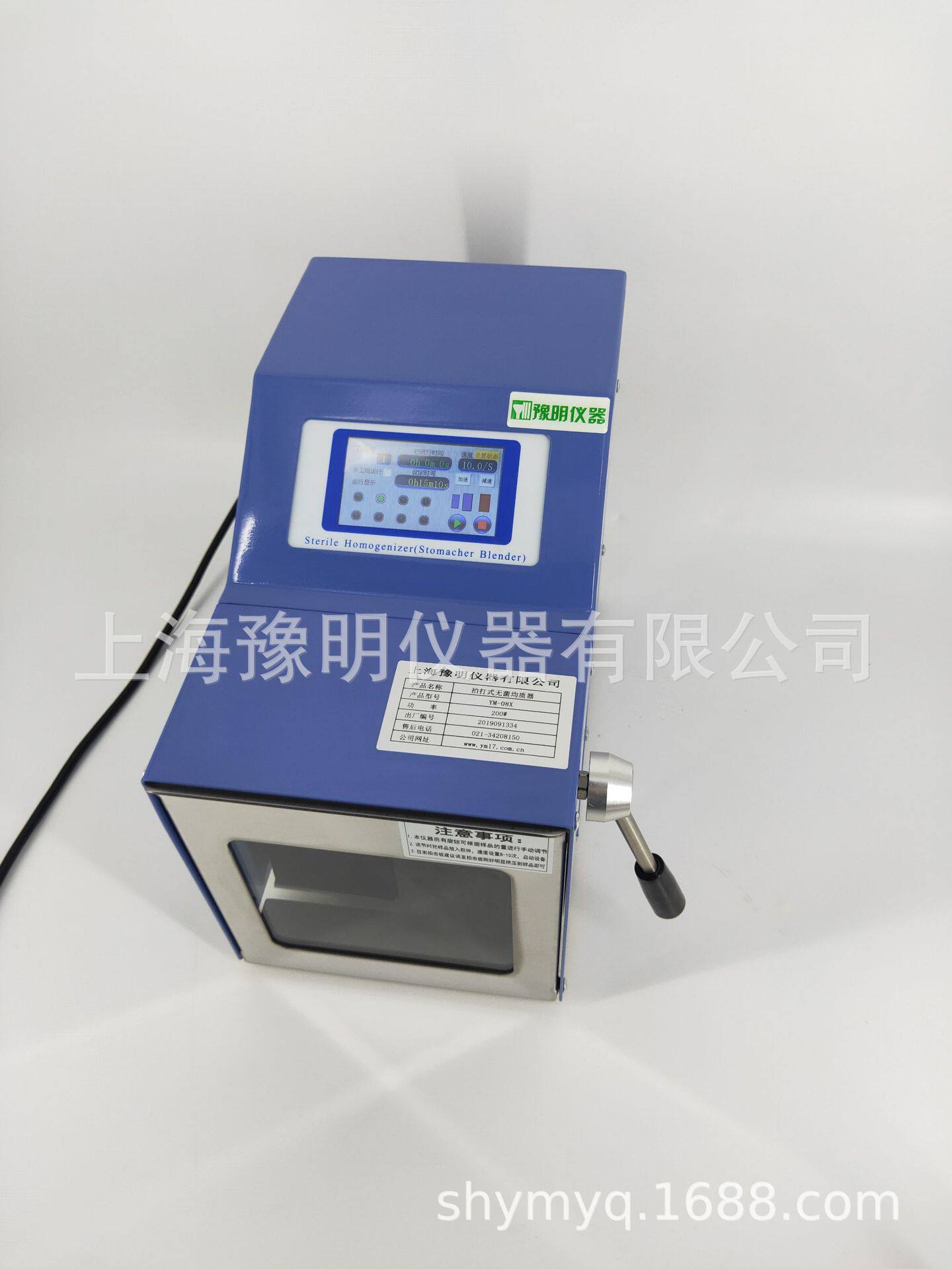 无菌均质器价格拍击式无菌均质器实验室均质器价格