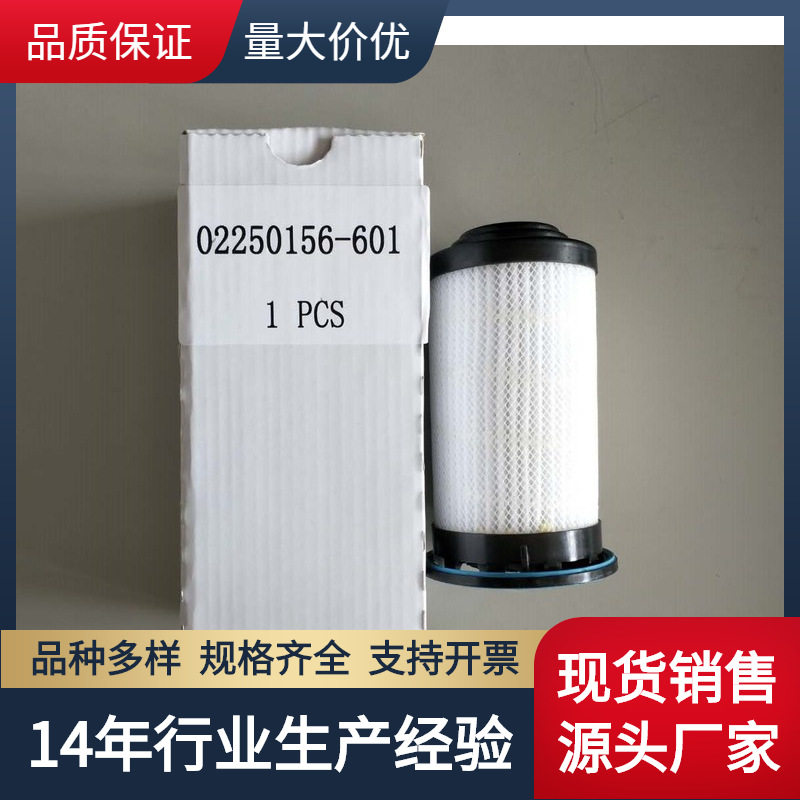 广东替代寿力空压机配件机油过滤器02250156-601