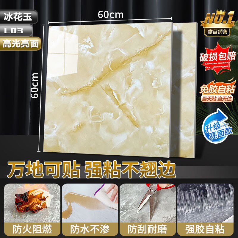加厚地板贴自粘地面PVC地板革防水泥地直接铺耐磨防滑石塑地板胶