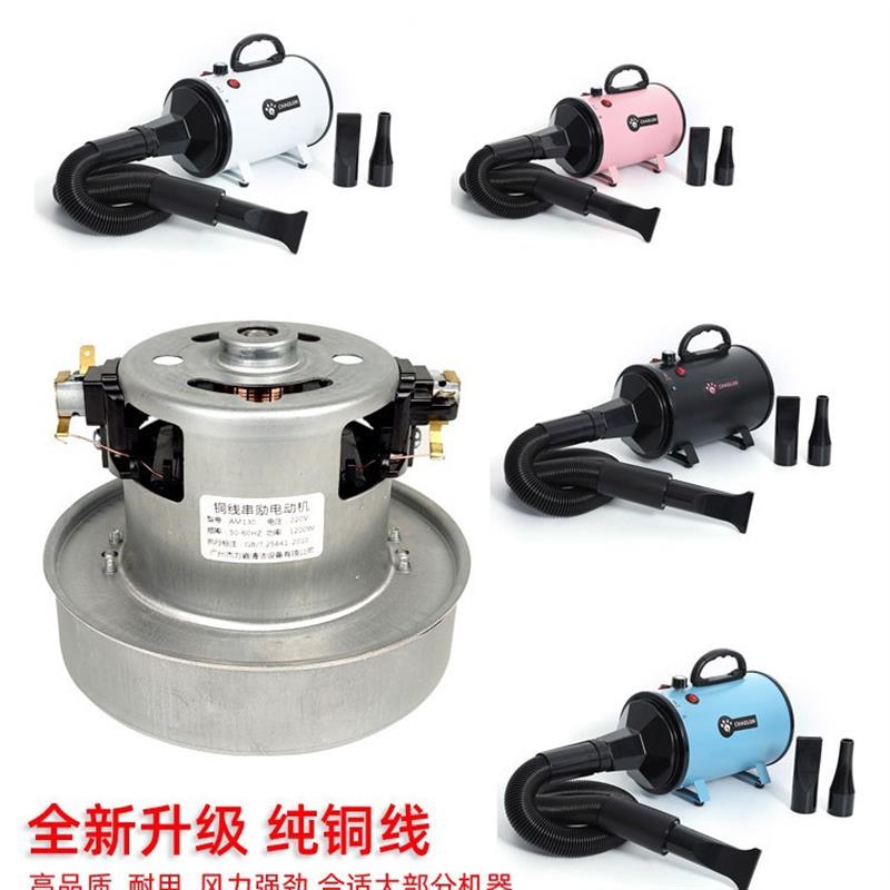春舟蓝豚神宝宠物吹水机马达 吹毛机大功率电机1200w铜线碳刷配件