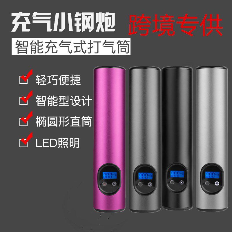 跨境手持无线智能车载充气泵迷你便携式多功能打气泵汽车轮胎气筒