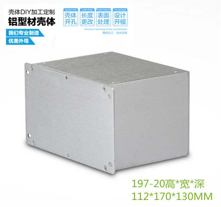 197-20铝型材电源开关接线盒设备控制器外壳仪表机箱112*170*130