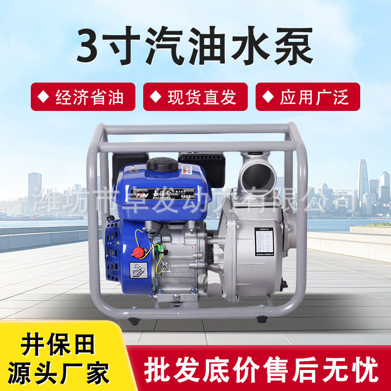 3寸汽油水泵 农用抽水机 农田灌溉高扬程自吸泵 高压力汽油水泵