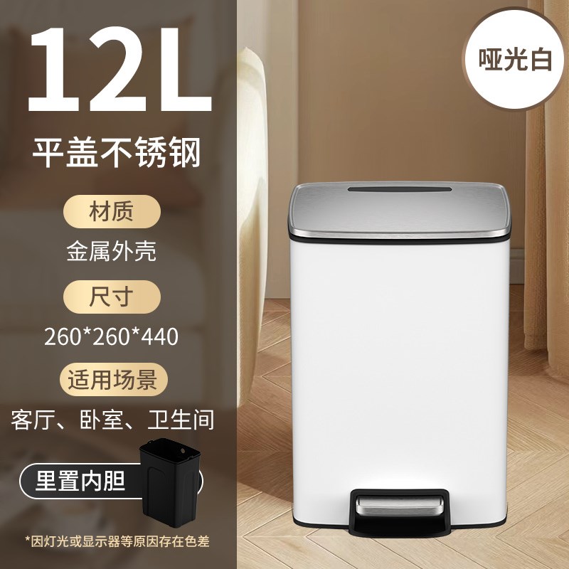 12L不锈钢垃圾桶家用脚踏式方形客厅家用厨房卫生间带盖垃圾桶