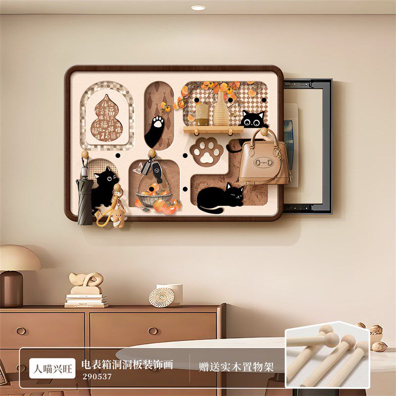 中古风电表箱装饰画复古猫免打孔洞洞板配电箱遮挡电闸开关盒壁画