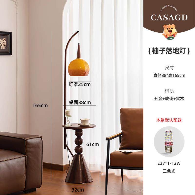中古柚子落地灯置物架一体客厅沙发复古卧室床头氛围casa台灯