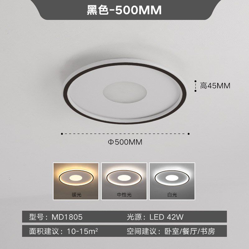 全光谱吸顶灯led简约现代卧室灯房间灯超薄小客厅灯护眼智能灯具