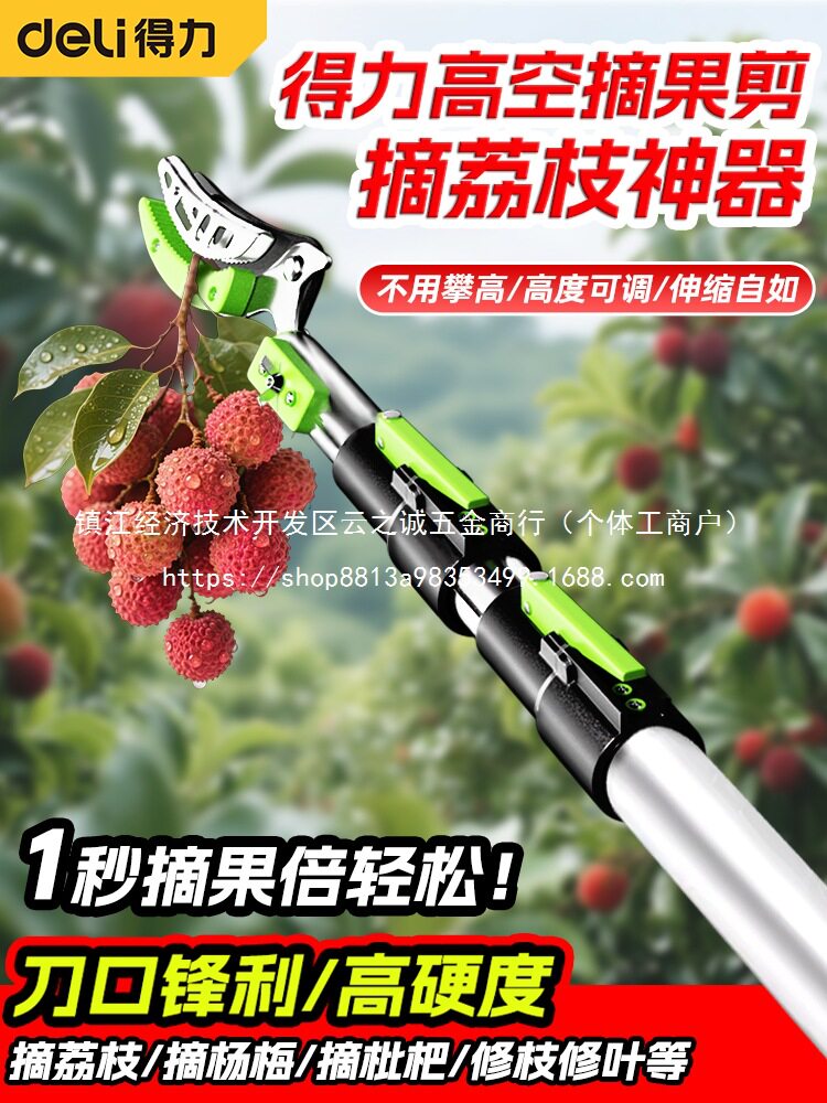 摘果伸缩杆高空摘果荔枝杏子花椒杨梅龙眼枇杷多功能批发