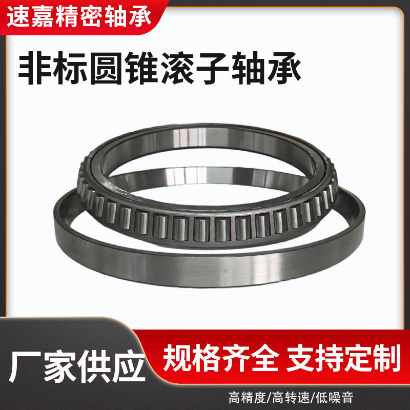 七类英制圆锥滚子轴承低噪高转