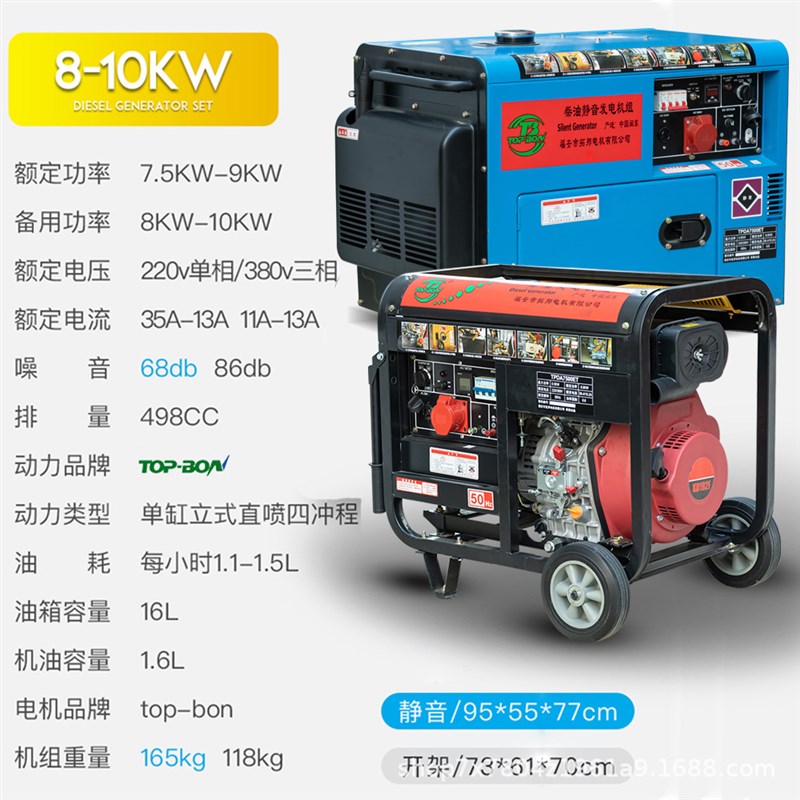 柴油发电机220v小型家用静音380v三相10kw单相5千瓦8KVA6000w便携
