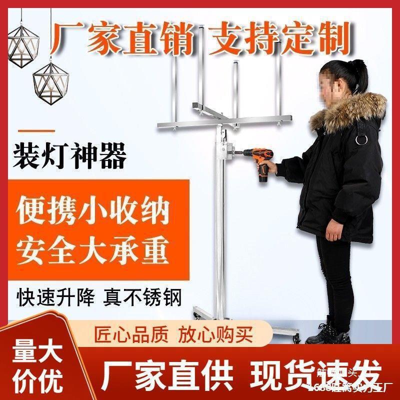 灯具店装灯不锈钢升降机便携底座