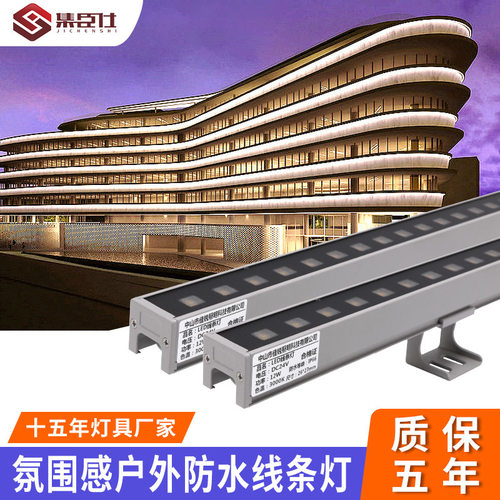 LED线条灯户外亮化工程灯具景观外墙亮化轮廓灯防水铝材线条灯12W