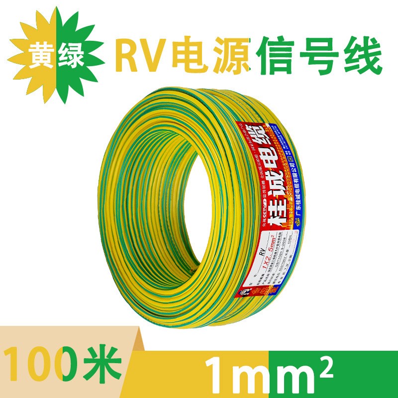 国标RV软电线单芯多股铜芯0.5 0.75 1.5 2.5平方电柜电源线电子线