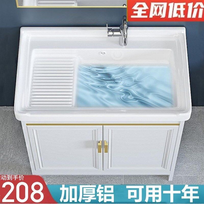 阳台太空铝洗衣柜落地式浴室柜组合洗手洗脸台洗衣池带搓板洗衣盆
