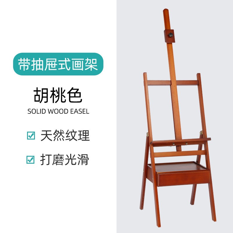 抽屉画架红榉木画架广告素描画架画板套装油画架成人儿童水彩画架