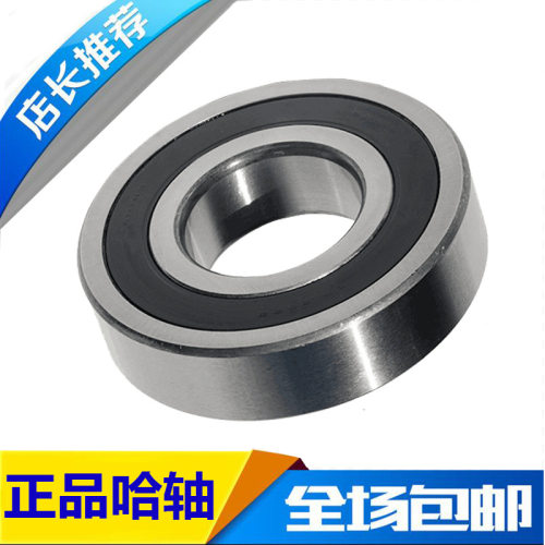 HRB 6309 2 RZ 180309 哈尔滨深沟球轴承S 内径45mm 外径100mm