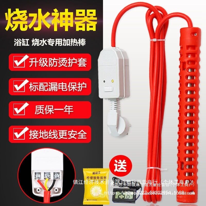 加热棒大功率浴盆缸桶加热器宿舍家用洗澡自动控温烧水棒防烫中国