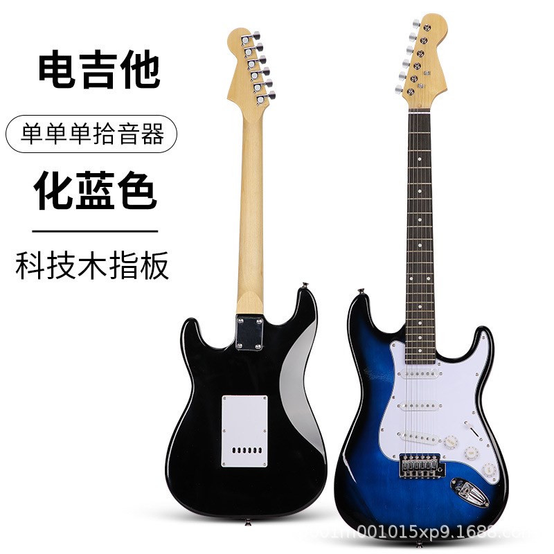 厂家电吉他 ST经典款 22品电吉他成人儿童通用 入门级电吉他