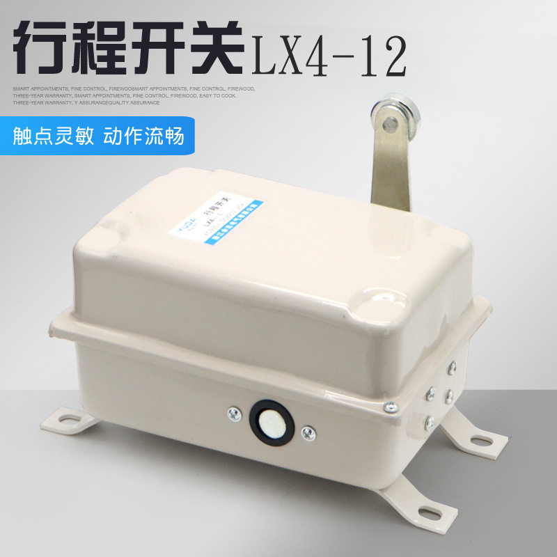 余达行程开关 LX4-12 电动葫芦限位开关断火单臂带滚轮吊限位器