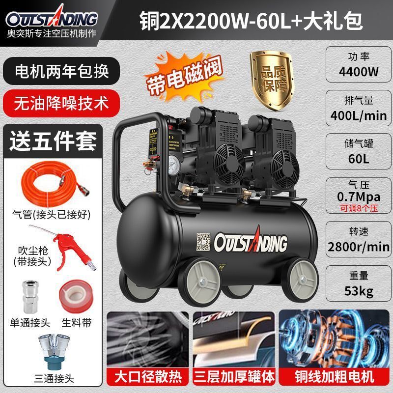 奥突斯无油静音空压机大型空气压缩机高压打气泵乳胶漆真石漆喷漆