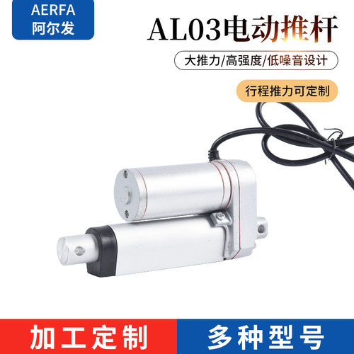 12V1500N电动推杆5.7mm/s