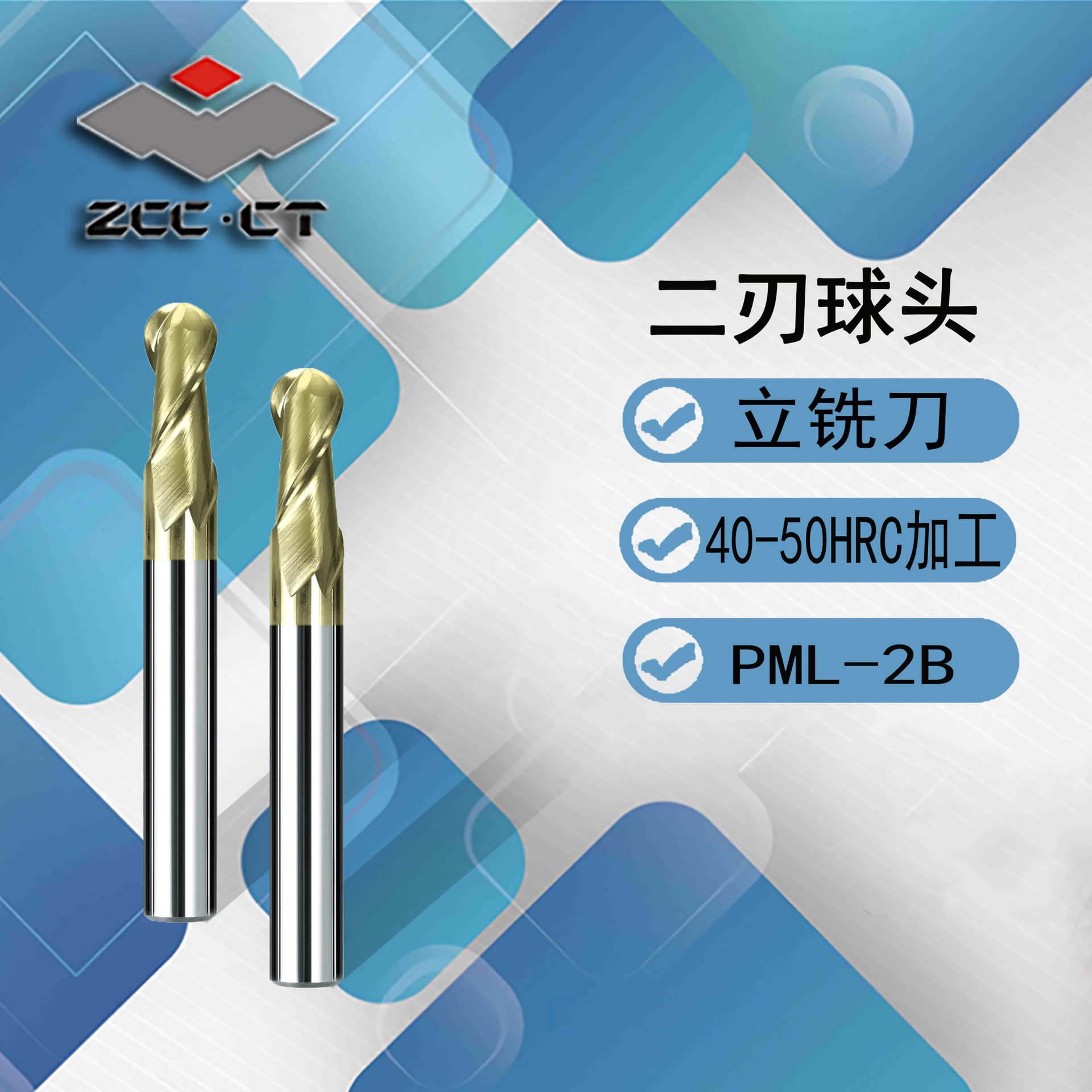 株洲钻石PML系列硬质合金铣刀