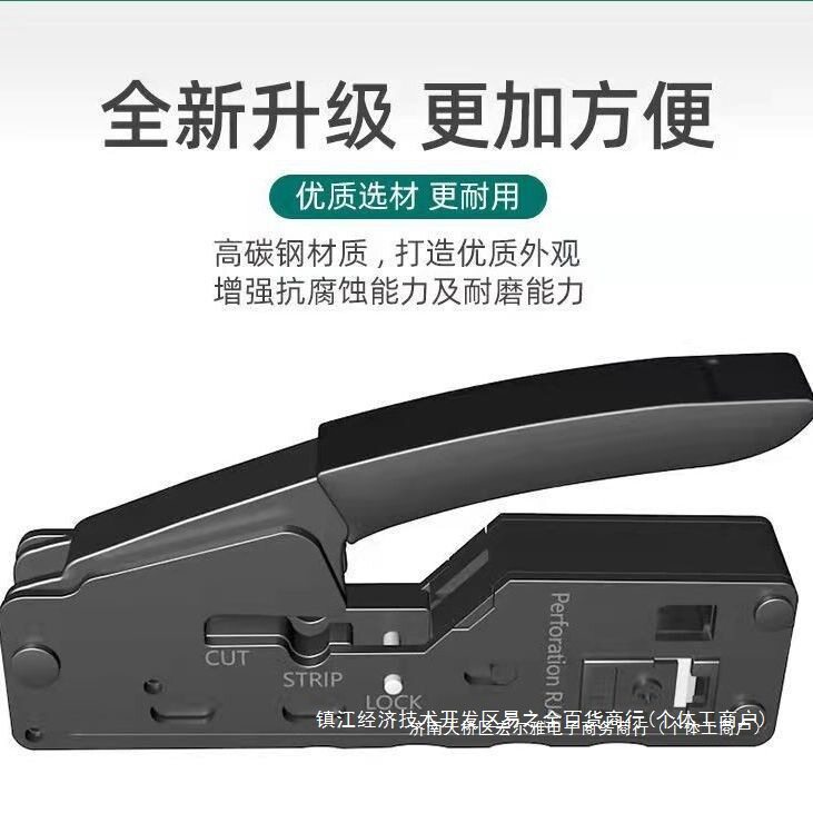 专业级新款台式网线钳压线钳带燕尾夹超五类六类七类网线钳水晶头