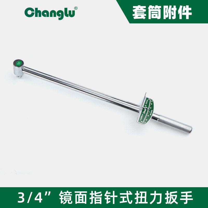 长鹿指针式刻度扭力扳手