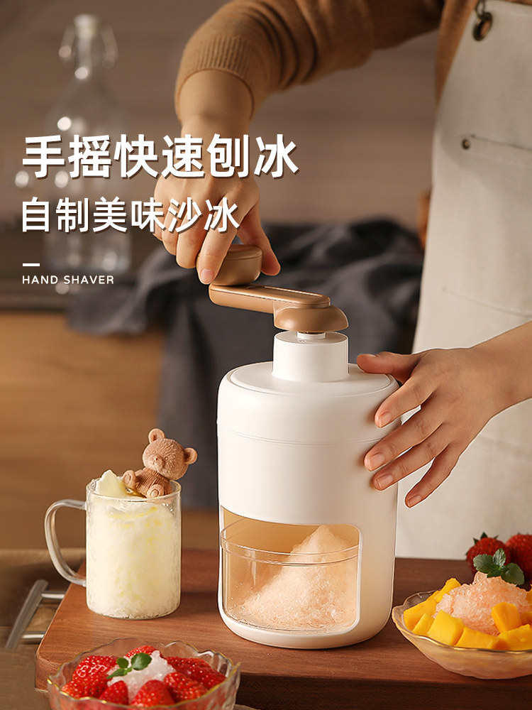 手摇家用小型刨冰机绵绵冰