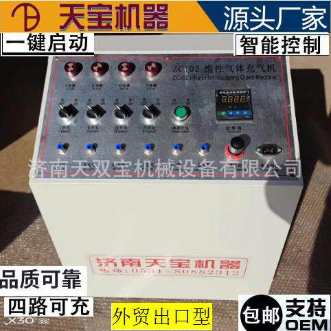 中空玻璃充氩气机中空玻璃充氩气检测笔源头厂家