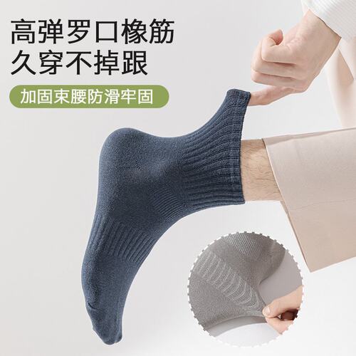 真维斯Z袜子男士抗菌防臭中筒袜