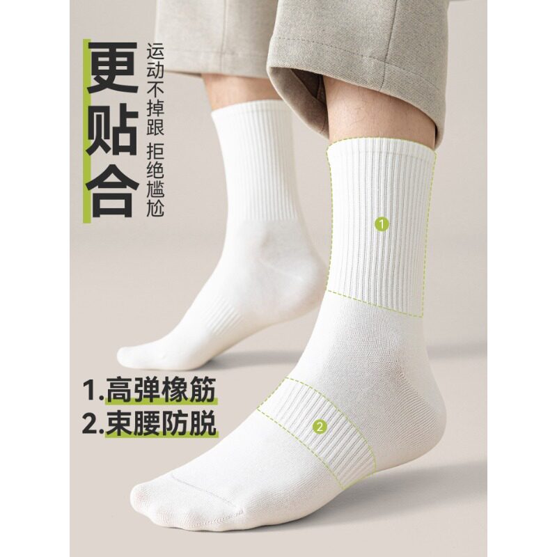 真维斯Z袜子男士纯棉防臭中筒袜