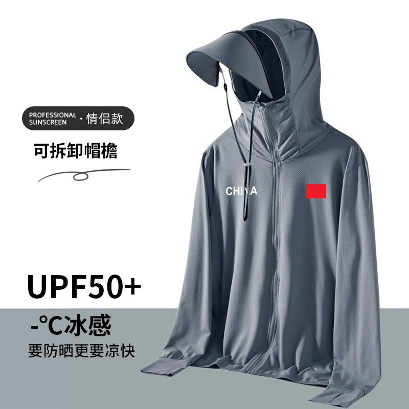 国家队UPF50+轻薄防泼水防晒衣