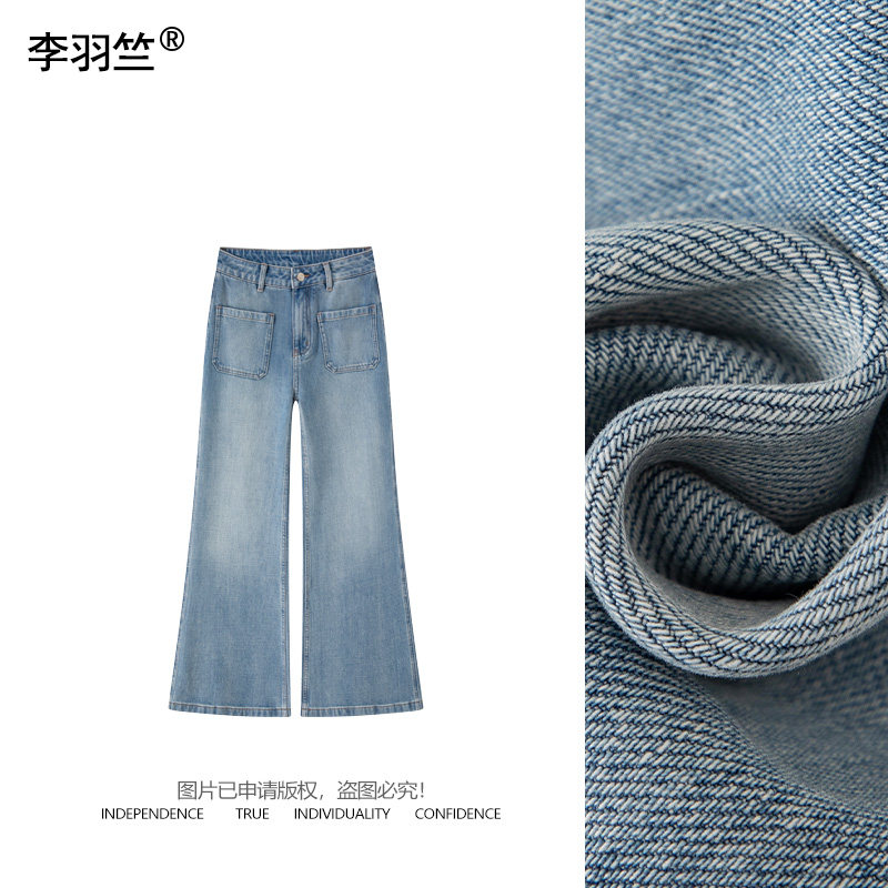 四面弹显瘦时尚减龄兰精天丝女神高腰大牛微喇牛仔裤 HH110