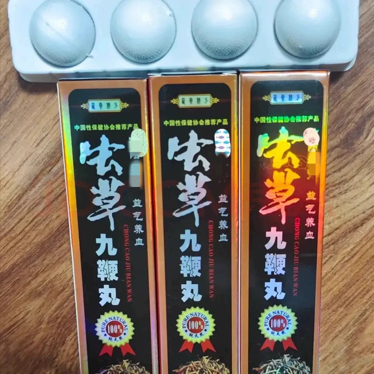 〈九鞭丸〉雷诺生物西藏藏红花男士提升耐力愧宝