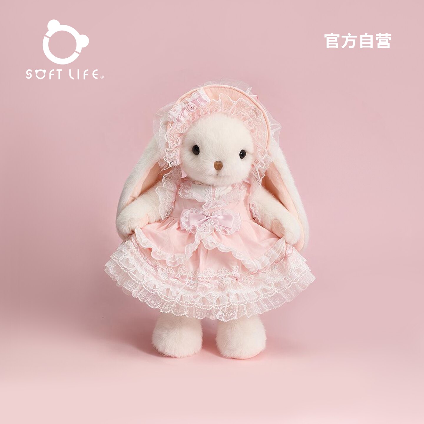 SOFTLIFE官方可爱兔子毛绒玩具新款安抚玩偶公仔娃娃女孩生日礼物