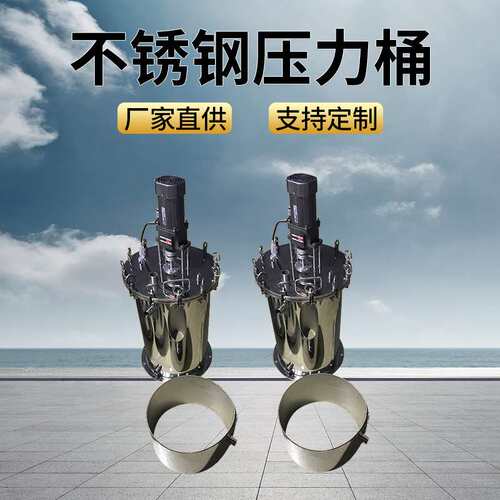 不锈钢点胶压力桶厂家直供 气动压力桶 不锈钢点胶储料桶 1-100L