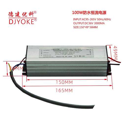 质保2年100W 防水电源100W LED投光灯电源30-36V/3000MA全电压