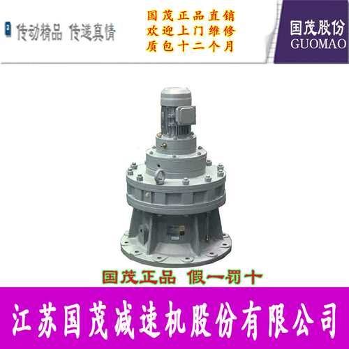 专销国茂减速机集团摆线针轮减速机国贸摆线BLD6-23-22-6P