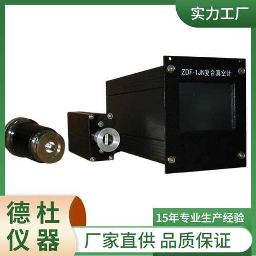 供应ZDF-1JN电阻冷阴极真空计 触摸屏型复合真空计