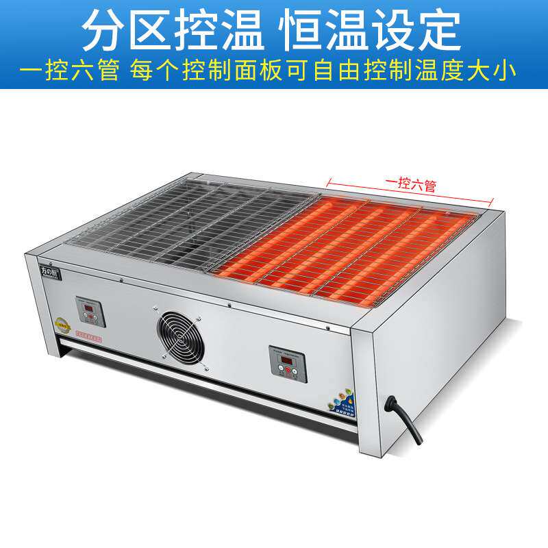 方厨烧烤炉商用电热发热管大流动摆摊烤鱼烤肉串机器摆摊专用