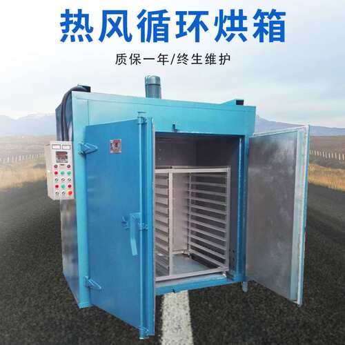 热风循环烘箱数显恒温烤箱鼓风烘干箱 工业高温烘烤箱380V300度