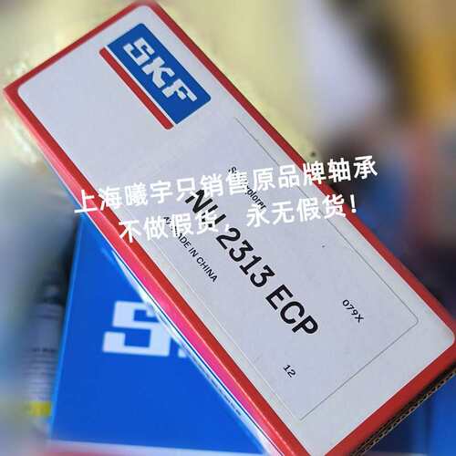 瑞典圆柱滚子轴承NU2314ECML/C3 NU2314ECP  NU2314EMA6/C3等